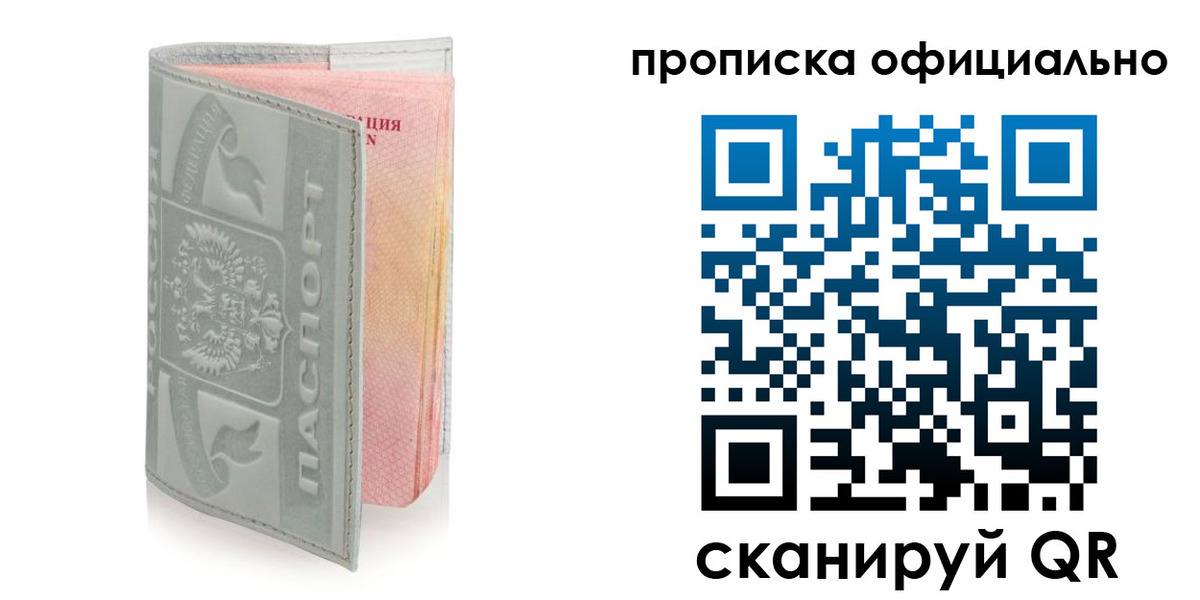 прописка для работы в Татарстане