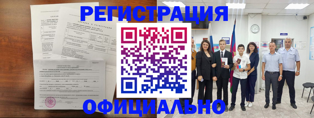 временная регистрация недорого в Татарстане