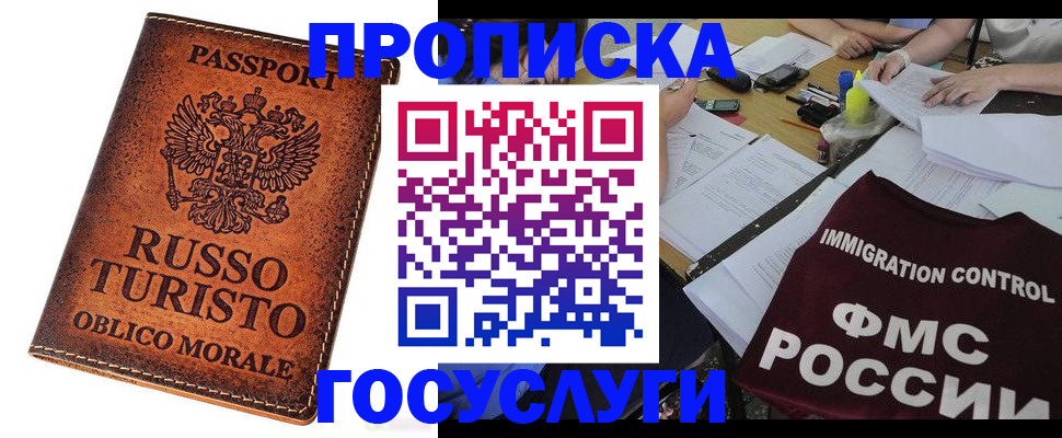прописка в квартире в Татарстане