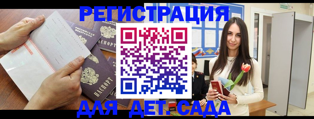 временная регистрация в Татарстане