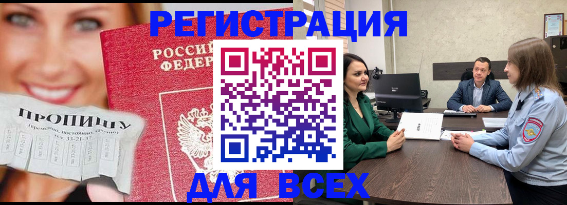 прописка иностранных граждан в Татарстане