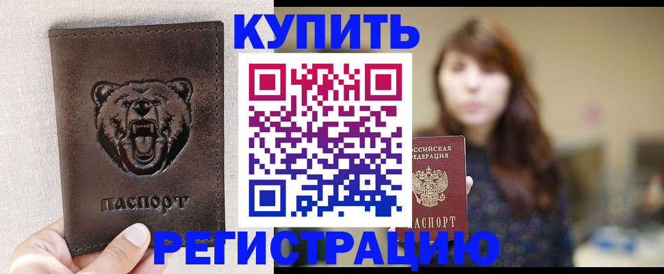 прописка от собственника в Татарстане
