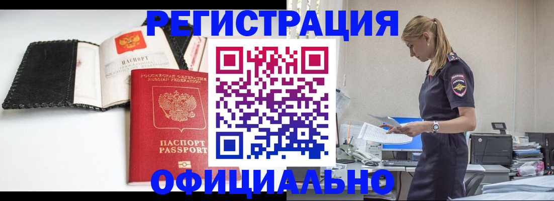 прописка по РВП в Татарстане