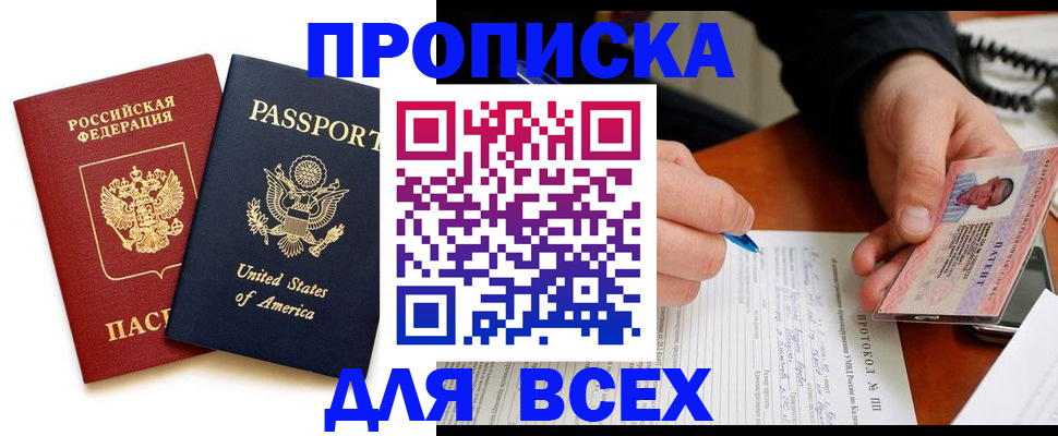 регистрация в школьном районе в Татарстане