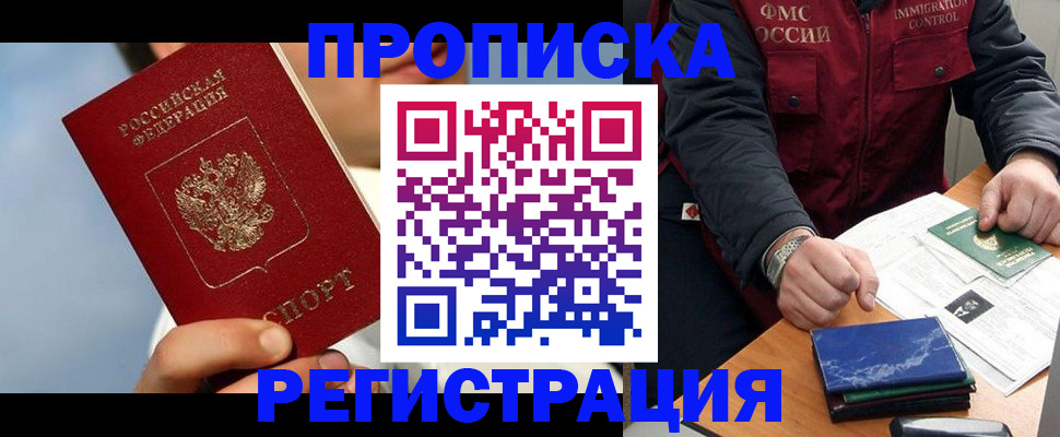 законное оформление прописки в Татарстане