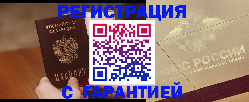 временная регистрация собственник в Татарстане