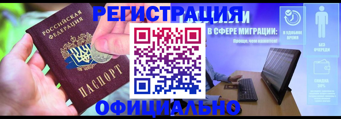 прописка для работы в Татарстане