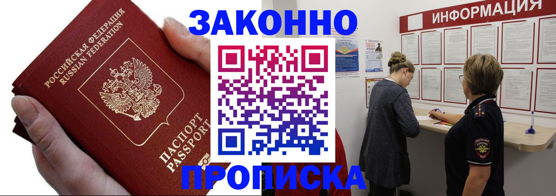 временная регистрация поиск в Татарстане